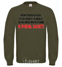 Sweatshirt I'M VERY BUSY... sand фото