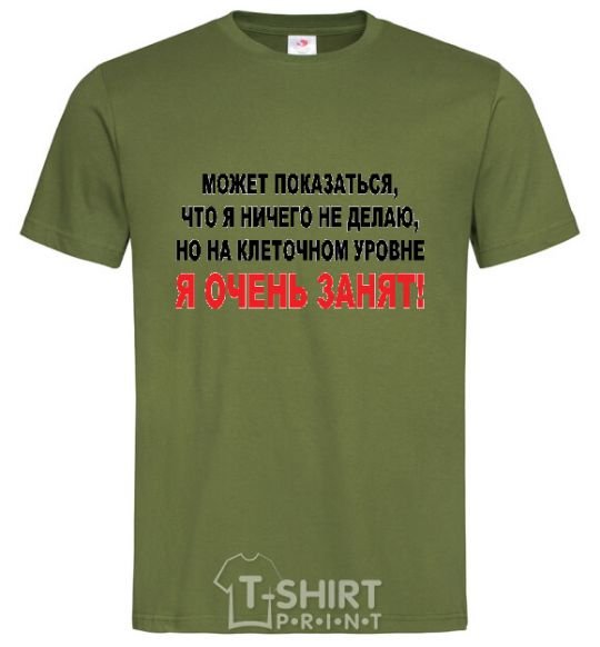 Men's T-Shirt I'M VERY BUSY... millennial-khaki фото