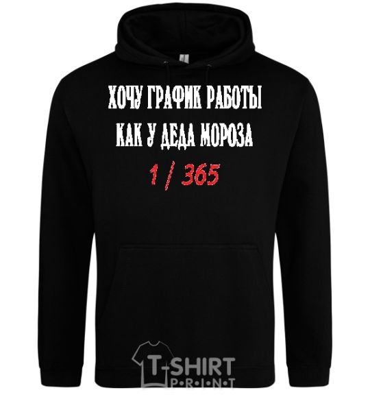 Men`s hoodie ...LIKE SANTA CLAUS.... black фото