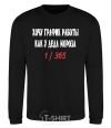 Sweatshirt ...LIKE SANTA CLAUS.... black фото