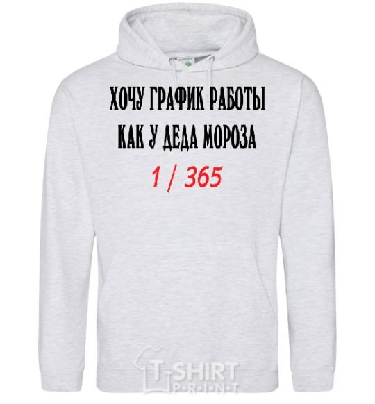 Men`s hoodie ...LIKE SANTA CLAUS.... sport-grey фото