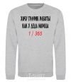 Sweatshirt ...LIKE SANTA CLAUS.... sport-grey фото