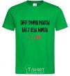 Men's T-Shirt ...LIKE SANTA CLAUS.... kelly-green фото