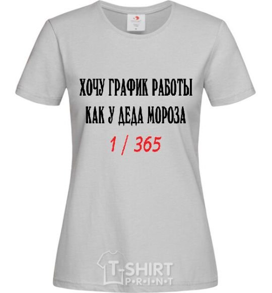 Women's T-shirt ...LIKE SANTA CLAUS.... grey фото
