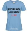Women's T-shirt ...LIKE SANTA CLAUS.... sky-blue фото