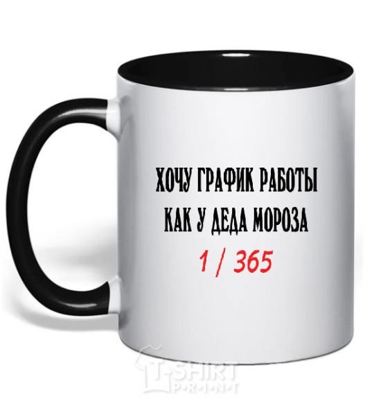 Mug with a colored handle ...LIKE SANTA CLAUS.... black фото