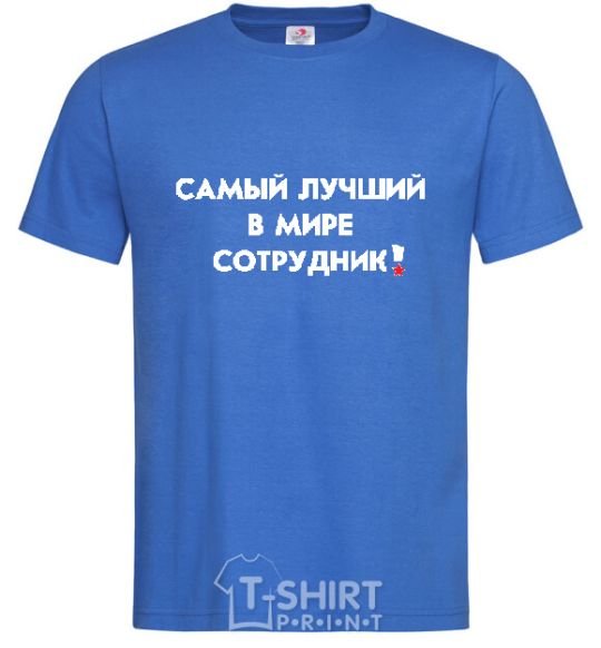 Men's T-Shirt BEST EMPLOYEE royal-blue фото