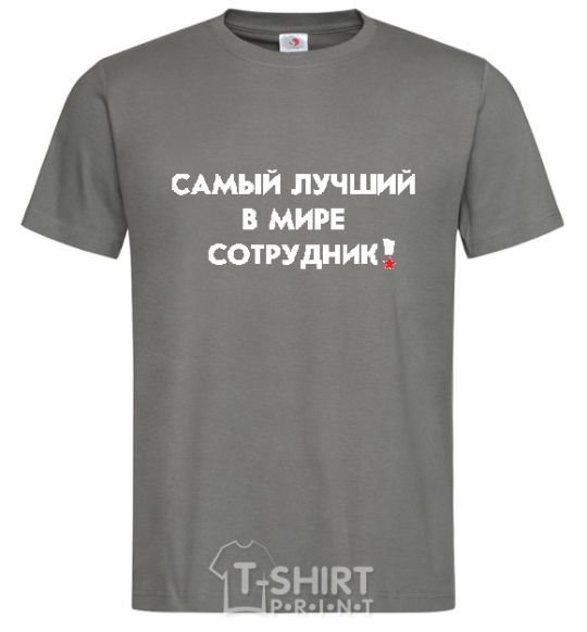 Men's T-Shirt BEST EMPLOYEE dark-grey фото