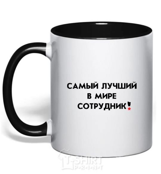 Mug with a colored handle BEST EMPLOYEE black фото