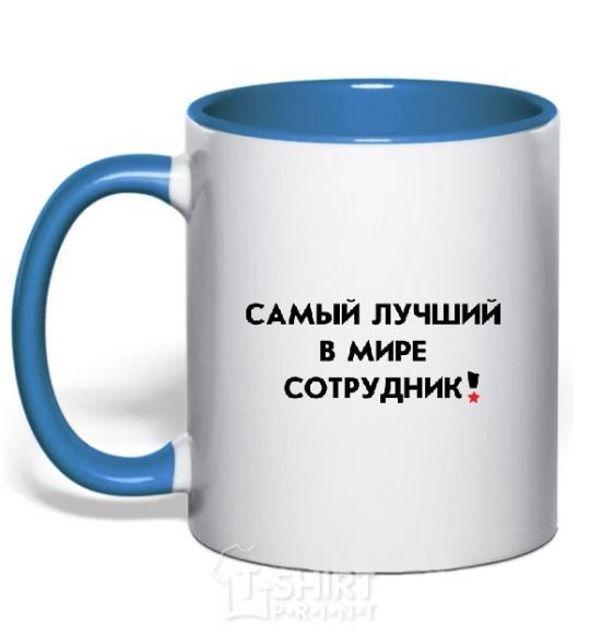 Mug with a colored handle BEST EMPLOYEE royal-blue фото