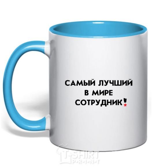 Mug with a colored handle BEST EMPLOYEE sky-blue фото