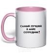 Mug with a colored handle BEST EMPLOYEE light-pink фото