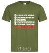 Men's T-Shirt WEEKLY millennial-khaki фото