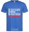 Men's T-Shirt WEEKLY royal-blue фото