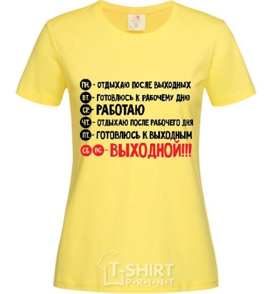 Женская футболка НЕДЕЛЬКА Лимонный фото