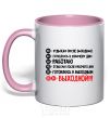 Mug with a colored handle WEEKLY light-pink фото