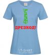 Women's T-shirt DREZCODE sky-blue фото