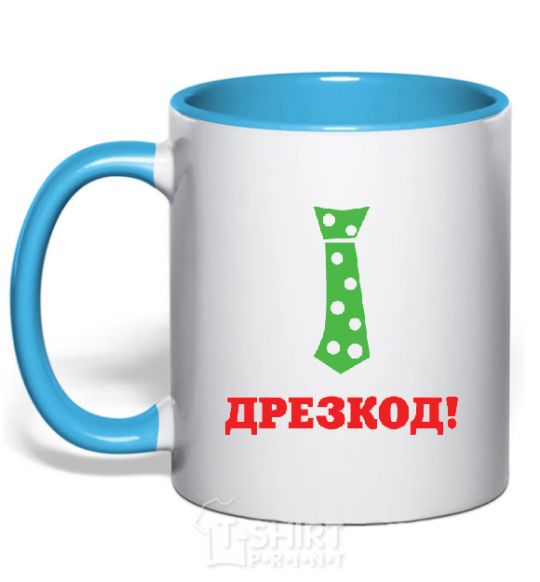 Mug with a colored handle DREZCODE sky-blue фото