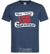 Men's T-Shirt THE OFFICE IS A THEATER... navy-blue фото