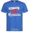 Men's T-Shirt THE OFFICE IS A THEATER... royal-blue фото
