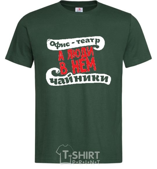 Men's T-Shirt THE OFFICE IS A THEATER... bottle-green фото