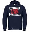 Men`s hoodie THE OFFICE IS A THEATER... navy-blue фото