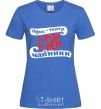 Women's T-shirt THE OFFICE IS A THEATER... royal-blue фото