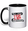 Mug with a colored handle THE OFFICE IS A THEATER... black фото
