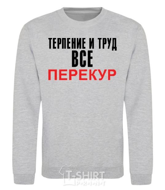 Sweatshirt PERECUR sport-grey фото