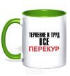 Mug with a colored handle PERECUR kelly-green фото