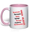 Mug with a colored handle OUR WEEK light-pink фото