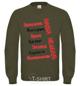 Sweatshirt OUR WEEK sand фото