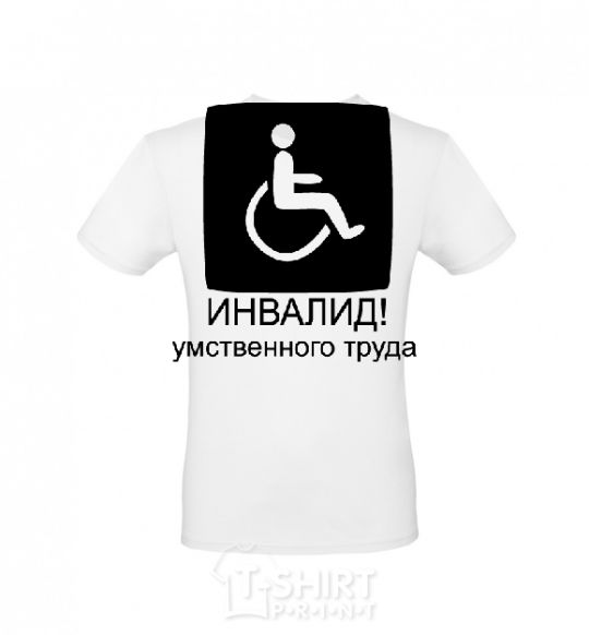 Men's T-Shirt ИНВАЛИД УМСТВЕННОГО ТРУДА White фото