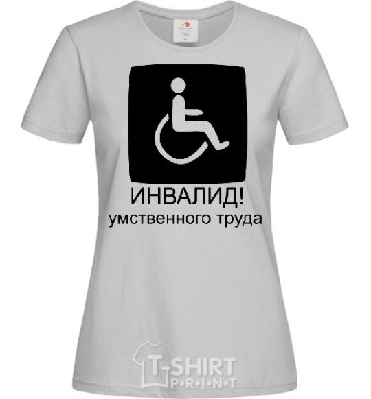 Women's T-shirt ИНВАЛИД УМСТВЕННОГО ТРУДА grey фото