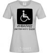 Women's T-shirt ИНВАЛИД УМСТВЕННОГО ТРУДА grey фото