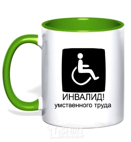 Mug with a colored handle ИНВАЛИД УМСТВЕННОГО ТРУДА kelly-green фото