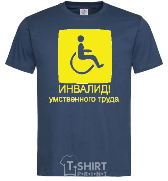 Men's T-Shirt ИНВАЛИД УМСТВЕННОГО ТРУДА navy-blue фото