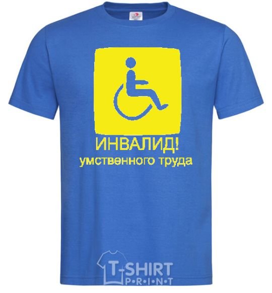 Men's T-Shirt ИНВАЛИД УМСТВЕННОГО ТРУДА royal-blue фото