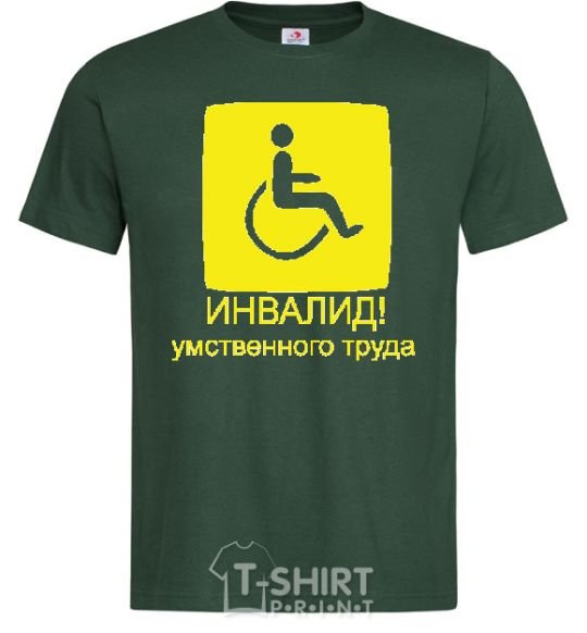 Men's T-Shirt ИНВАЛИД УМСТВЕННОГО ТРУДА bottle-green фото