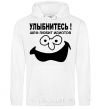 Men`s hoodie SMILE!!! White фото