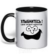 Mug with a colored handle SMILE!!! black фото