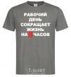 Men's T-Shirt 8 HOURS dark-grey фото