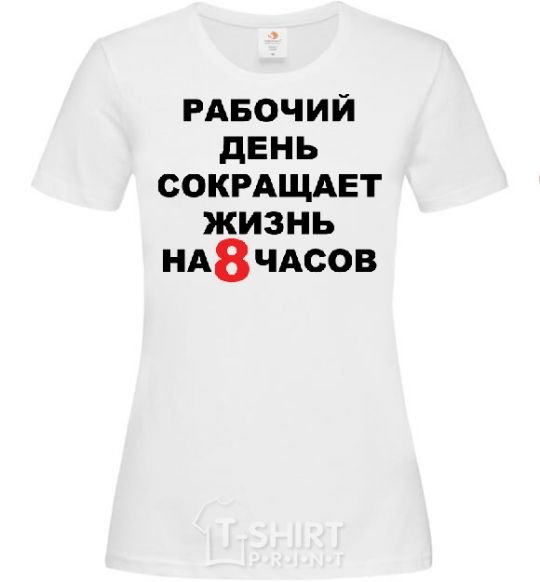 Женская футболка 8 ЧАСОВ Белый фото