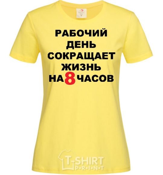 Женская футболка 8 ЧАСОВ Лимонный фото