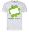 Men's T-Shirt GOT AWAY FOR A WHILE. White фото