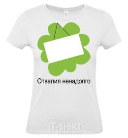 Women's T-shirt GOT AWAY FOR A WHILE. White фото