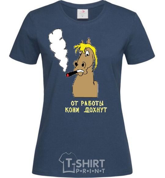 Women's T-shirt The work is killing the horses navy-blue фото