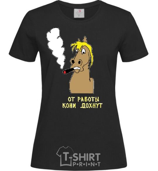 Women's T-shirt The work is killing the horses black фото