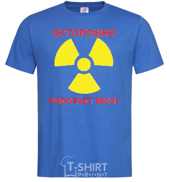 Men's T-Shirt WARNING! The Brain Works royal-blue фото