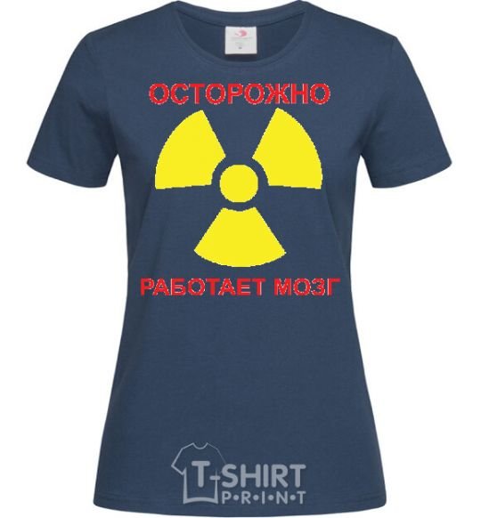Women's T-shirt WARNING! The Brain Works navy-blue фото